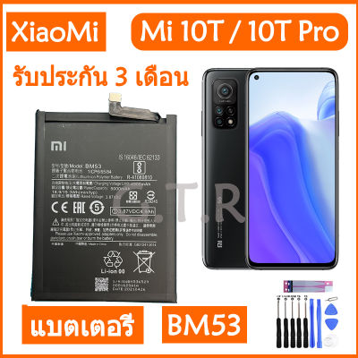 แบตmi10tpro แบตเตอรี่ แท้ Xiaomi Mi 10T / mi 10t Pro battery แบต BM53 5000mAh รับประกัน 3 เดือน