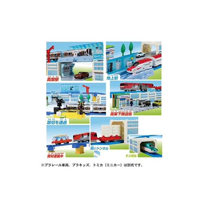 tomy-plarail-มาสร้างและบริหารเมืองกันเถอะ-tomica-และ-plarail-ชุดเมืองของฉันรถไฟของเล่น3ปีขึ้นไป