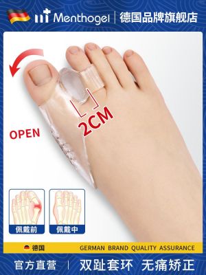 German toe hallux valgus corrector can wear shoes Silicone big toe valgus toe splitter anti-abrasion protection for men and women
