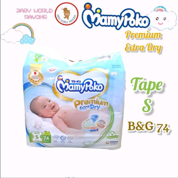 กางเกงผ้าอ้อม-mamypoko-pants-premium-extra-dry-mamypoko-pants-extra-dry-skin