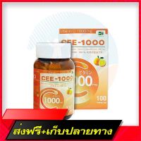 Delivery Free Cee-1000  type 1000 mg (100 tablets)  (only 1 tablet a day)