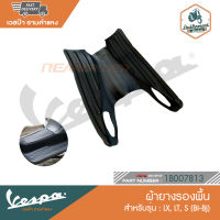 VESPA ผ้ายางรองพื้น สำหรับรุ่น LX, LT, S [1B007813]