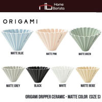 ดริปเปอร์ เซรามิค ORIGAMI Ceramic Dripper ไซส์ S 1-2 Cups(เลือกสี)