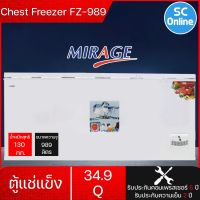 MIRAGE ตู้แช่แข็ง ตู้แช่ฝาทึบ2ฝา ผ่อนตู้แช่ Freezer ตู้แช่ มิราจ 34.9 คิว 989 ลิตร รุ่น FZ-989 ราคาถูก รับประกัน 5 ปี จัดส่งทั่วไทย เก็บเงินปลายทาง