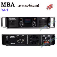 MBA เพาเวอร์แอมป์ 400วัตต์ RMS เครื่องขยายเสียง รุ่น YA1 จัดส่งฟรี