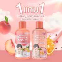 (เซรั่ม 1 แถมบูสเตอร์ 1 ) Larrita Whitening Booster Serum โลชั่นปรางทิพย์ 320 ml.