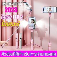 ?มัลติฟังก์ชั่น 4 in 1? Shouwen ไม้เซลฟี่ หมุนได้ 360° โหมดขาตั้งกล้อง โหมดที่วางโทรศัพท์ รีโมทคอนโทรลบลูทูธ ไฟเติม LED คู่ ก้านยืดไสลด์ยาวพิเศษ 7 ส่วน ไม้เซลฟี่ รีโมท ขาตั้งกล้องโทรศัพท์