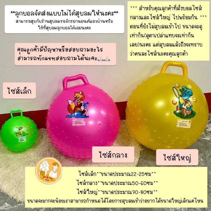 พร้อมส่ง-ลูกบอลไซส์เล็ก-ลูกบอลpvc-ลูกบอลโยคะ-ลูกบอลเด็กเล่น-มีหูจับ-มีปุ่มกันลื่น-ราคาโรงงาน