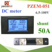 DC มิเตอร์ดิจิตอล 0-50A 6.5-100V แสดง โวลท์ แอมป์ วัตต์ และพลังงานไฟฟ้า 50A Shunt รุ่น PZEM-051-DC-50A