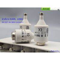 ฟิวส์ขวด (แพ็ค 5 ชิ้น ) KARL JUNG DII E27 2A 500 (ธรรมดา)