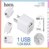 Hoco รุ่น UH102 Adapter หัวชาร์จ หัวชาร์จเร็ว ชาร์จเร็ว ราคาถูก ของแท้100%