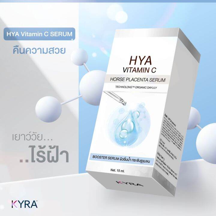 เซรั่มไฮยาไคร่า HYA Vitamin C Horse Placenta Serum เซรั่มไฮยารกม้า 15 ml. Lazada.co.th