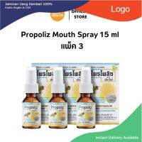 Propoliz Mouth Spray 15 ml. - โพรโพลิซ เมาท์ สเปรย์ บรรเทาการ  อักเสบและติดเชื้อในช่องปากและลำคอ แพ็ค 3 แพ็ค 6