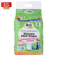 Acty แอคตี้ ผ้าอ้อมผู้ใหญ่ แบบกางเกง บางเบาสบาย ขนาด M-L จำนวน 22 ชิ้น [Acty Acty adult diapers, pants type, light and comfortable, size M-L, total 22 pieces]