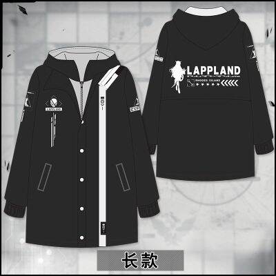 เกม-arknights-lappland-คอสเพลย์แจ็คเก็ต-unisex-ข้นซิปคลุมด้วยผ้านักเรียนเสื้อกันลมเสื้อคลุม