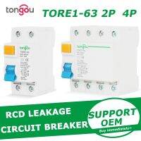 30Ma 10Ma 63A RCCB RCD 2P 4P 6KA 230/400V สวิตช์นิรภัยเบรกเกอร์เฟืองท้ายแบบใช้ไฟฟ้าเบรกเกอร์