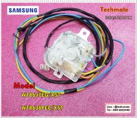 อะไหล่ของแท้/ลานนาฬิกาเครื่องซักผ้าซัมซุง(ฝั่งปั่นซัก)TIMER WASHING/SAMSUNG/DC45-00001H