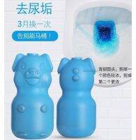 Toilet pig disinfects ก้อนดับชักโครก ตุ๊กตาดับกลิ่น ก้อนดับกลิ้นใน ชักโครก ใช้ในชักโครกให้สะอาด ตุ๊กตาหมูดับกลิ่น ในชักโครก ก้อนดับกลิ่น