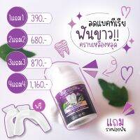 1แถม1 ส่งฟรี ส่งไว Dental Switz เดลทัลสวิตซ์ เจลฟอกฟันขาว ยาสีฟัฟอกฟันขาว ฟันเหลือง คราบหินปูน คราบชา กาแฟ กลิ่นปาก จัดฟัน สูตรใหม่ขาวไว