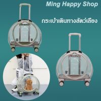 โปรโมชั่น+ Ming กระเป๋าเดินทางสำหรับสัตว์เลี้ยง ดึง ลาก หิ้ว สะพาย กระเป๋าใส่สัตว์เลี้ยง รถเข็นสัตว์เลียง พร้อมส่ง ราคาถูก รถเข็นสัตว์เลี้ยง รถเข็นสัตว์เลี้ยง 4 ล้อสามารถถอดได้ 3in1  รถเข็นสัตว์เลี้ยง 2 ชั้น รถเข็นแบบถอดเบาะได้