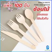 Serenity ช้อนไม้ ส้อมไม้ พลั่วไม้ แบบใช้แล้วทิ้ง 100ชิ้น บรรจุภัณฑ์ Wooden fork