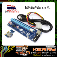 สายไรเซอร์ สำหรับขุดบิตคอยน์ Riser Card PCI-E Express 1x to 16x USB 3.0 Graphics