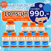 จัดส่งฟรี โปรโมชั่นพิเศษ! 9 กระปุก ฟรี 90 เม็ด 1 กระปุก Fish oil Maxxlife บำรุงสมอง ระบบประสาท เพิ่มสมาธิ ความจำดี #อาหารเสริม #วิตซี  #วิตามิน #บำรุง #อาหารบำรุง