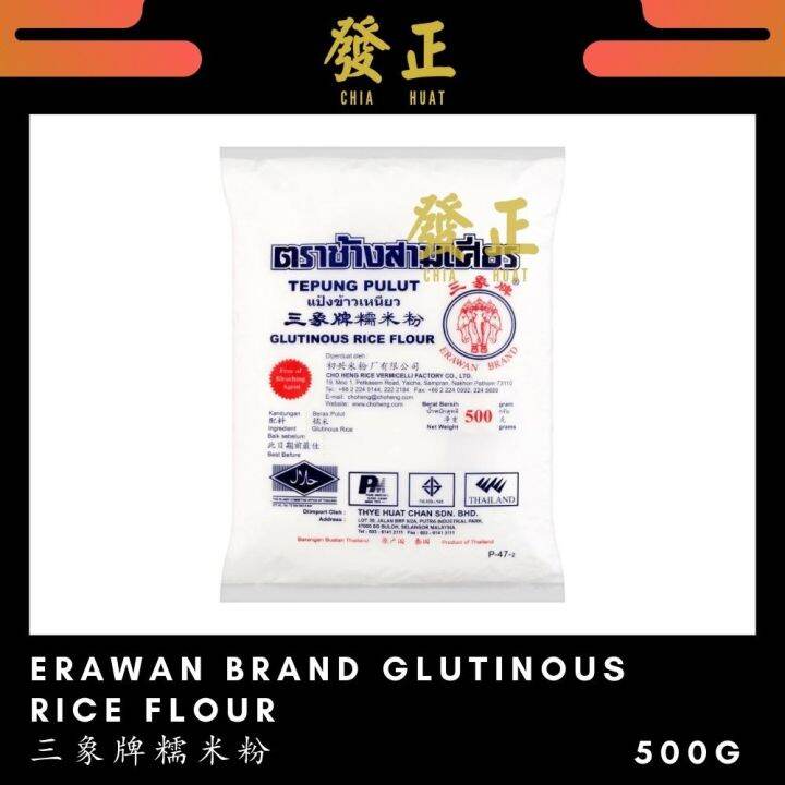 Erawan Brand Glutinous Rice Flour Tepung Pulut 三象牌糯米粉 500g Lazada 8639