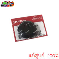 ฝาปิดแกนอาร์ม แท้ศูนย์ DASH LS125 BEAT NSR 52161-KW6-900 1 อัน HONDA แท้ติดรถ ฝาปิดรูน๊อตแท่นเครื่อง Kimhan Shop