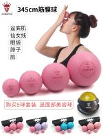 Original KSONE pelvic floor muscle training ball 3cm4cm5cm postpartum repair massage yoga muscle relaxation fascia ball