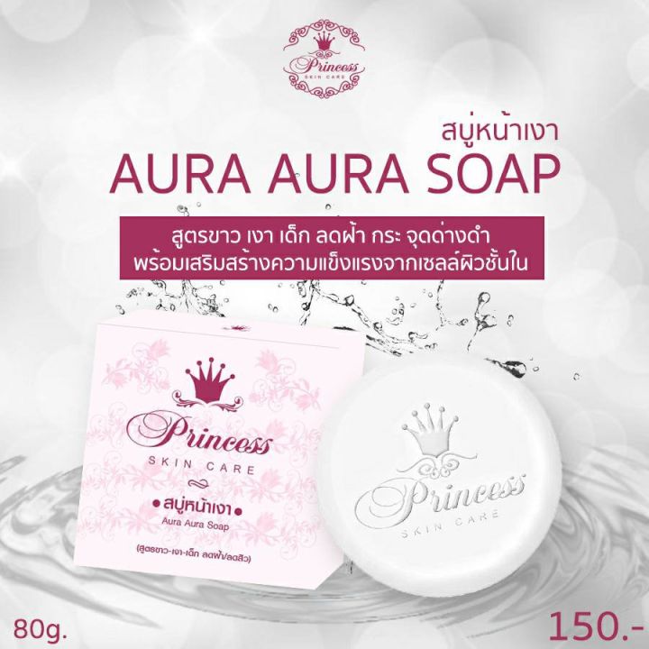 สบู่หน้าเงา-aura-aura-soap-ขนาด-80-กรัม