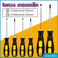 Reviln ไขควง ไขควงปากแบน ไขควงแฉก  งานช่าง  Screwdriver