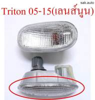 เลนส์นูน ไฟเลี้ยว ข้างแก้ม สีขาว MITSUBISHI TRITON 2005-2014 ไฟแก้ม ไฟข้าง มิตซูบิชิ ไทรทัน ไทรทั้น ไตรตั้น 05-14 ราคาส่ง ราคาถูก ราคาโรงงาน อะไหล่รถ