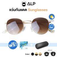 [โค้ดส่วนลดสูงสุด 100] ALP Sunglasses แว่นกันแดด  UV 400 Oval Style รุ่น 0037