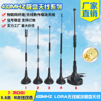 Lora 433mhz Wireless Modular High Gain Omnidirectional 433mhz Small Sucker 433mhz Number Pass Modular Antenna navigator garmin