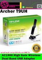 Wireless USB Adapter TP-LINK (Archer T9UH) AC1900 Dual Band High Gain