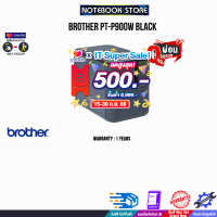 [เก็บคูปองลดสูงสุด 500.-][ผ่อน 0% 10 ด.]BROTHER PT-P900W (BLACK)/ประกัน 1 Y