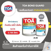 TOA Bond Guard สีรองพื้นและทับหน้าอีพ็อกซี่ สำหรับงานแช่ใต้น้ำ #777 ขนาด 3.785 ลิตร (A+B) | Thaipipat - ไทพิพัฒน์