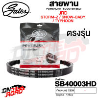 สายพาน JRD Storm-Z / Snow-Baby / Modenas / Typhoon 125 ตรงรุ่น SB40003HD ขนาด 743x19.4x30 Power Link มอเตอร์ไซค์ ออโตเมติก รถสายพาน สกูตเตอร์ คุณภาพดี