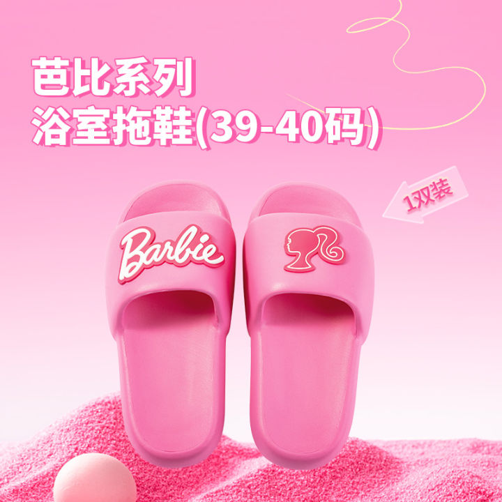 Miniso discount bath slippers