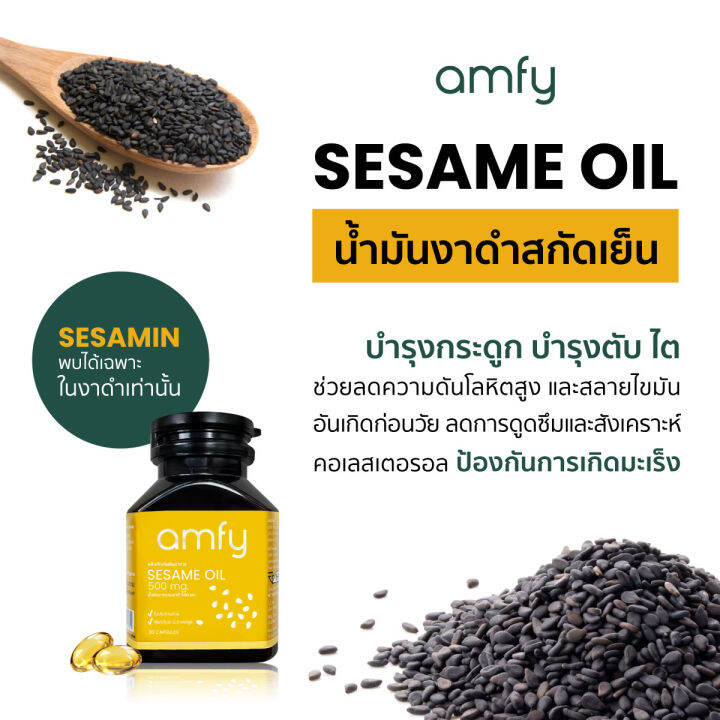 seasame-oil-amfy-น้ำมันงาดำสกัดเย็น-5-กระปุก-ดูแลฟื้นฟูร่างกาย-ควบคุมความดัน-แก้อาการข้อเข่าเสื่อม-แก้อาการปวดหัว