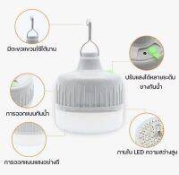 หลอดไฟฉุกเฉิน 200W  หลอดไฟ LED โคมไฟฉุกเฉิน หลอดไฟพกพา ไฟตั้งแคมป์ ไฟไร้สาย