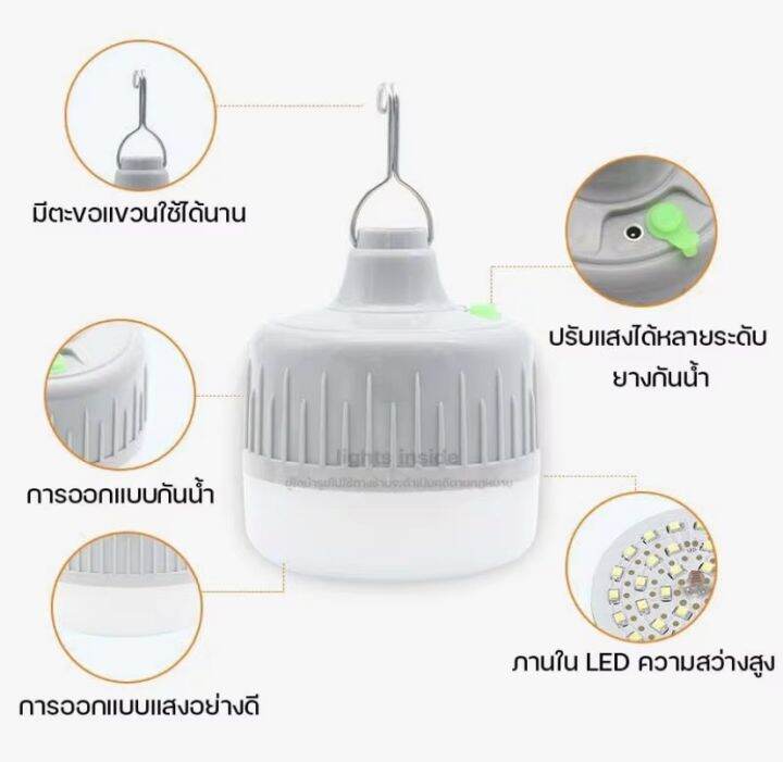 หลอดไฟฉุกเฉิน-200w-หลอดไฟ-led-โคมไฟฉุกเฉิน-หลอดไฟพกพา-ไฟตั้งแคมป์-ไฟไร้สาย