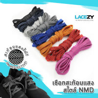 [90cm 120cm 140cm] Lacezy เชือกรองเท้าสะท้อนแสง 3M REFLECTIVE แบน สไตล์ 2 เชือก NMD