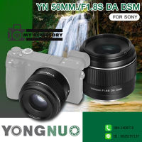 เลนส์ Yongnuo YN50mm F1.8 DA DSM เออโต้โฟกัส For Sony Mirrorless หน้าชัดหลังเบลอ เลนส์ฟิก