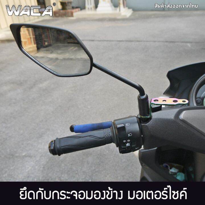 pro-โปรแน่น-waca-609-ขาจับแฮนด์บาร์-บาร์จับแฮนด์-ขาจับกระจกมอเตอร์ไซค์-บาร์จับหูกระจก-รถทุกรุ่น-อุปกรณ์เสริมรถมอเตอร์ไซต์-ha-ราคาสุดคุ้ม-กระจก-รถ-มอเตอร์ไซค์-กระจก-มอง-ข้าง-มอเตอร์ไซค์-กระจก-ข้าง-มอเต