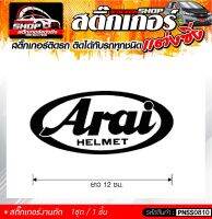 Arai สติ๊กเกอร์ติดรถทั่วไป  แต่งซิ่ง ติดกับรถได้ทุกรุ่น ทุกสีรถ ขนาดความยาว 12 ซม. 1ชุด มี1ชิ้น