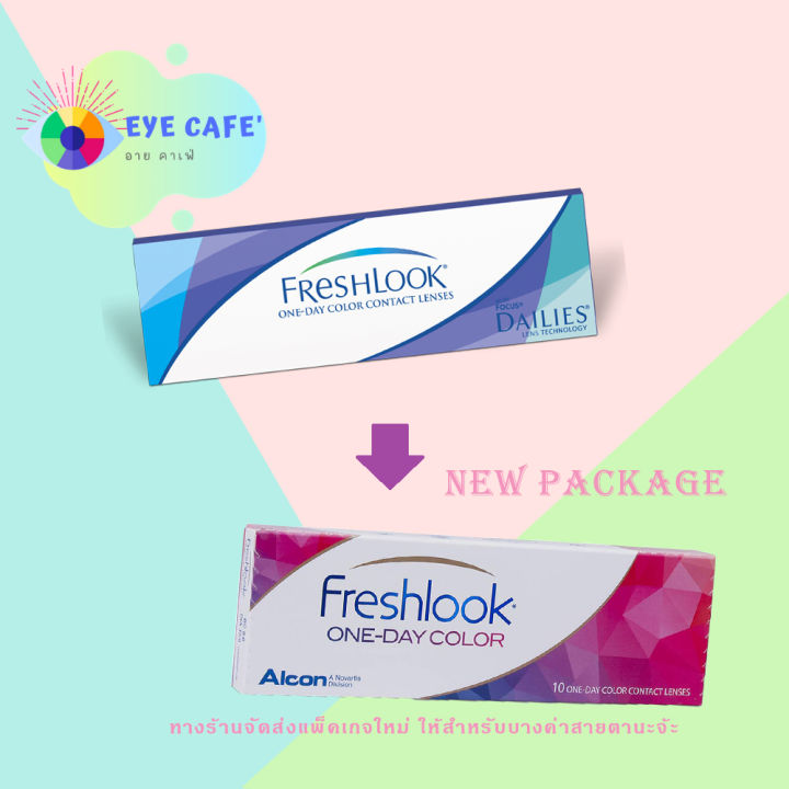 freshlook-1-day-คอนแทคเลนส์สีรายวัน-1-กล่อง-5-คู่