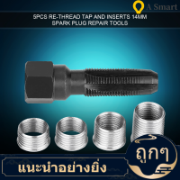 【XAXI】5Pcsเหล็กคาร์บอนหัวเทียนRe-ต๊าปเกลียวเครื่องมือแทรกสำหรับ14Mm Re-thread Tool Sparkingปลั๊กซ่อม