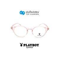 PLAYBOY แว่นสายตาทรงหยดน้ำ PB-35784-C4 size 50 By ท็อปเจริญ